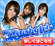 7RushGirls